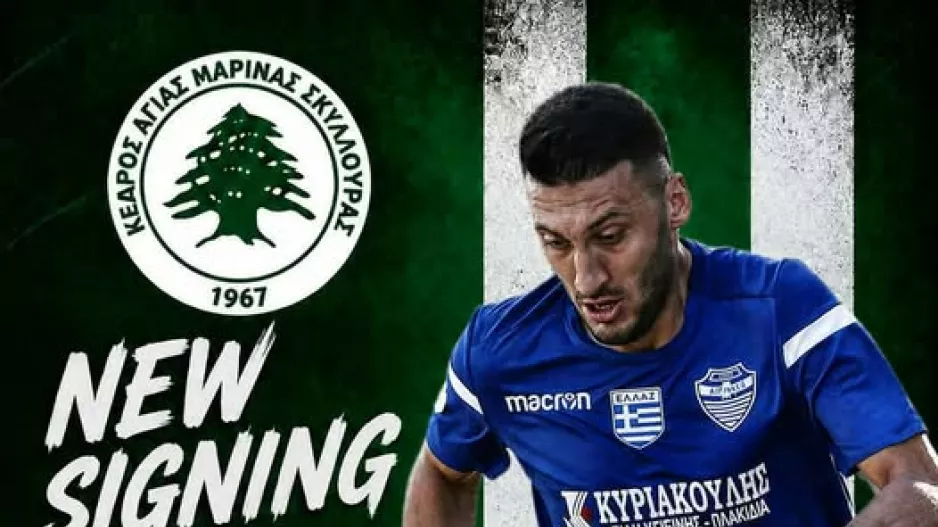 Ενίσχυση στο κέντρο με Μπαξεβάνο