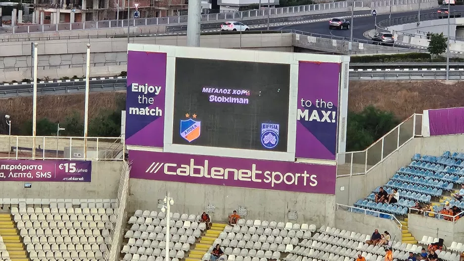 ΑΠΟΕΛ-Κηφισιά... παρών ΕΝΑΣ!