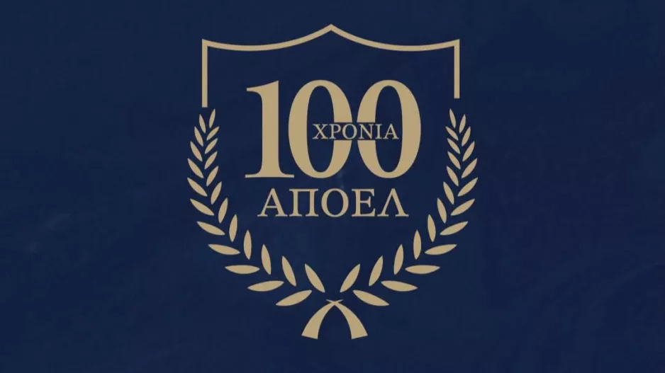 (ΑΠΟΕΛ) Ελεύθερη προπαραγγελία για την επετειακή!