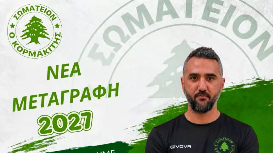 Συμφωνία με Φραγκίσκου