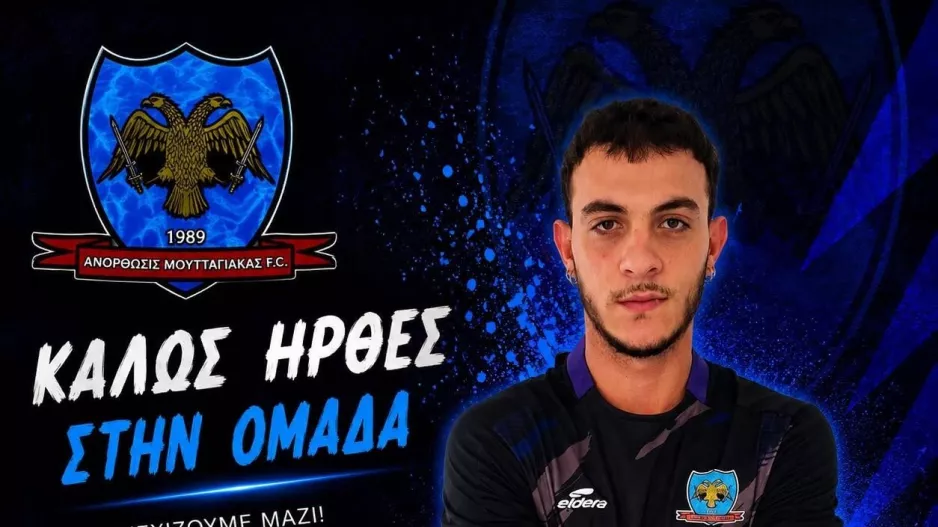 Ανακοίνωσαν Λούκα Μαραγκό