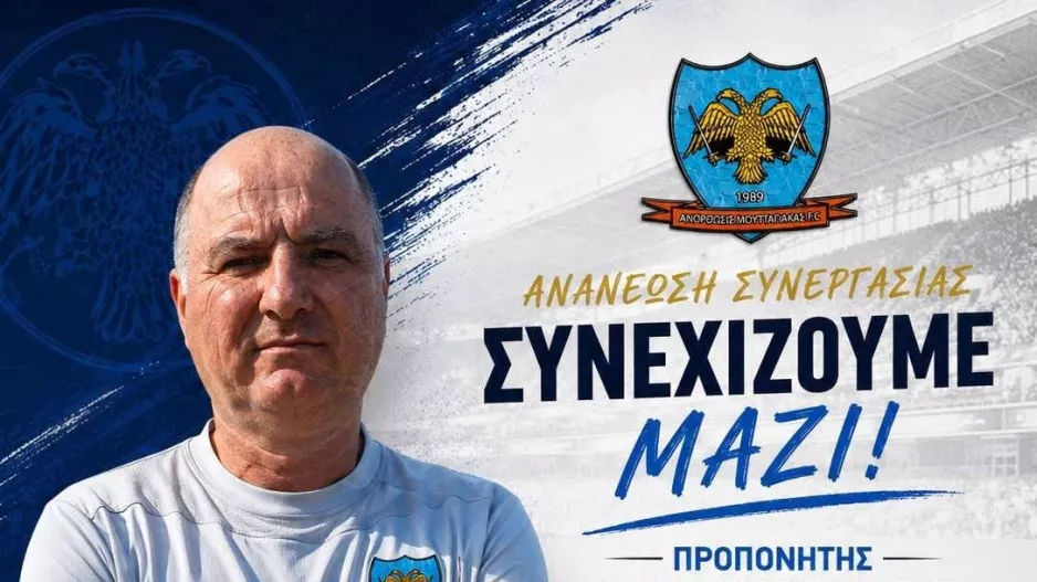 Ανανέωση συνεργασίας με Διονυσίου