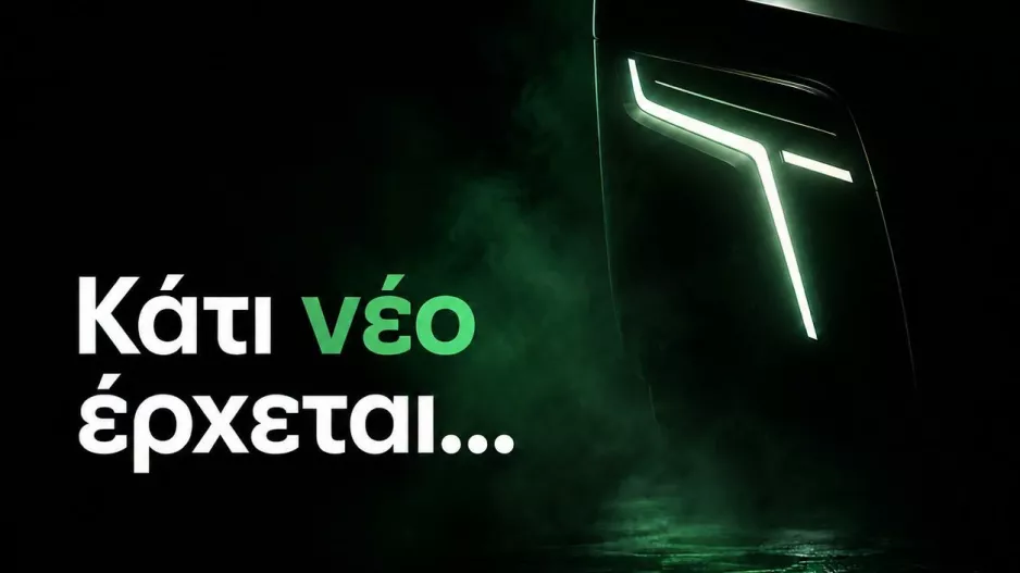 Αποκάλυψη την Παρασκευή!
