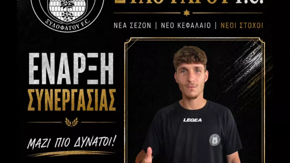 Ανακοίνωσαν Ιερονυμίδη