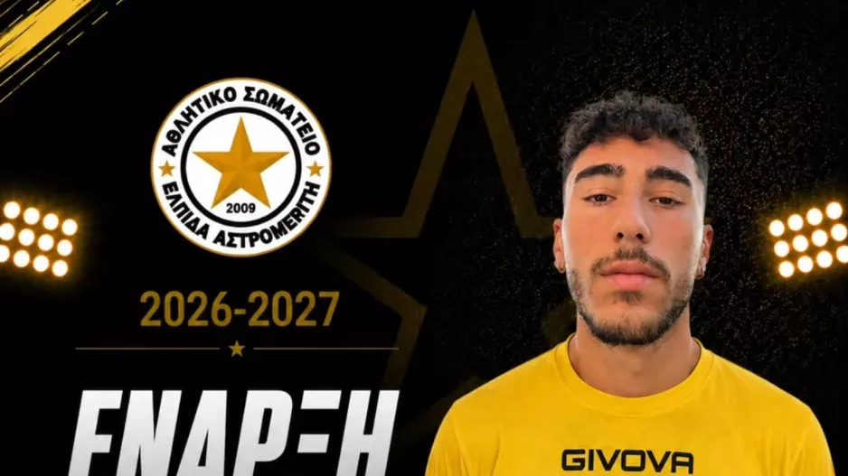 Ενίσχυση με Κωνσταντινίδη