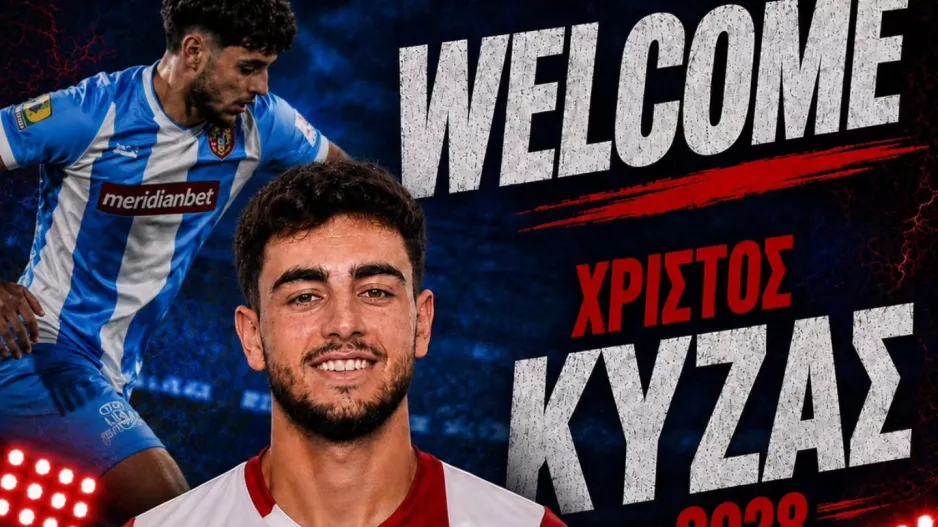 Ανακοίνωσαν Κύζα
