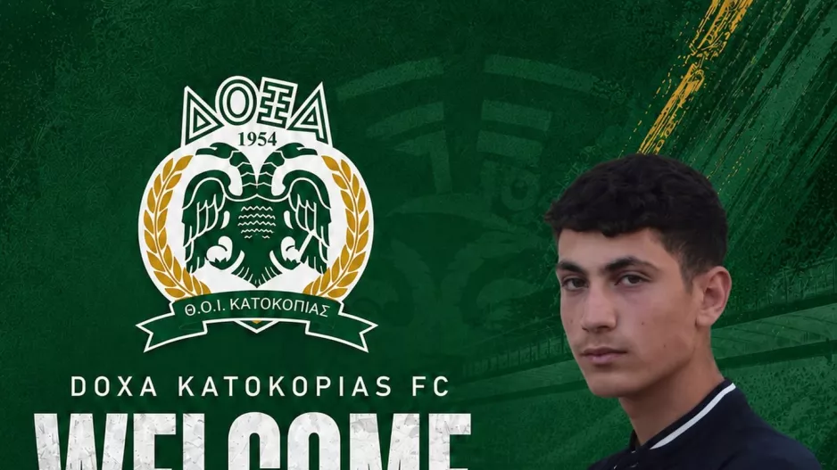 Στη Δόξα ο Χριστοδούλου