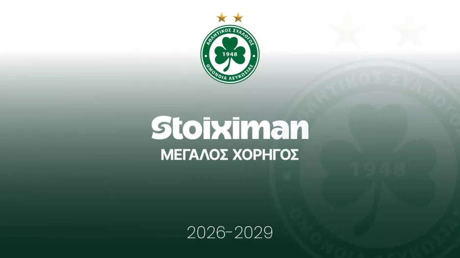 Ομόνοια/Παιχνίδια στο ΓΣΠ