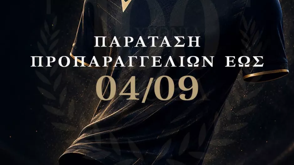 ΑΠΟΕΛ/Μέχρι 4/9