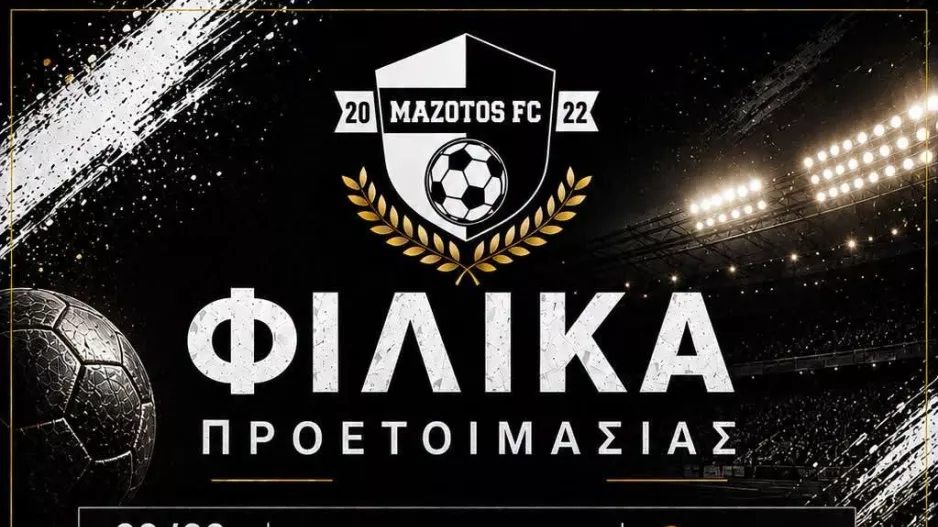 Οκτώ φιλικά για τον Σεπτέμβριο