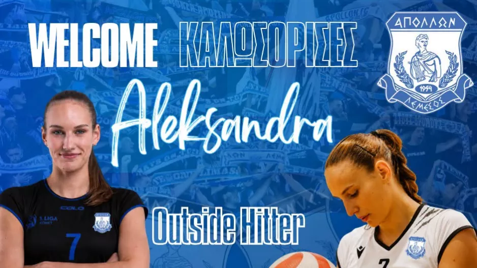 Στα κυανόλευκα η Aleksandra Jedut
