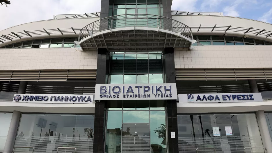 Όμιλος ΒΙΟΙΑΤΡΙΚΗ: Πόρεια κερδοφόρας ανάπτυξης το 2025 με υπερδιπλασιασμό EBITDA στα 25,8 εκατ. ευρώ