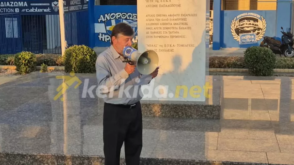(Βίντεο kerkida) "Ο Αντώνης Παπαδόπουλος είναι παντοτινό σύμβολο και φάρος αξιών" 