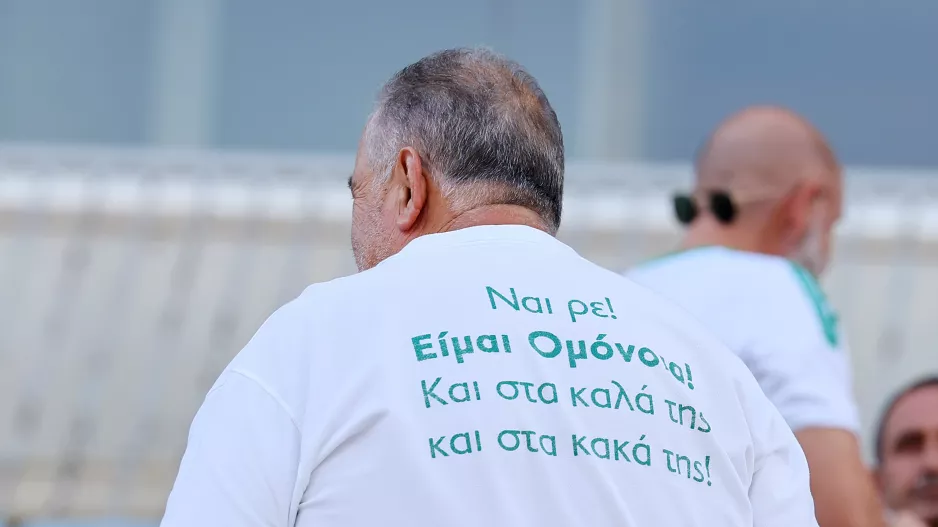"Ναι ρε! Είμαι Ομόνοια"