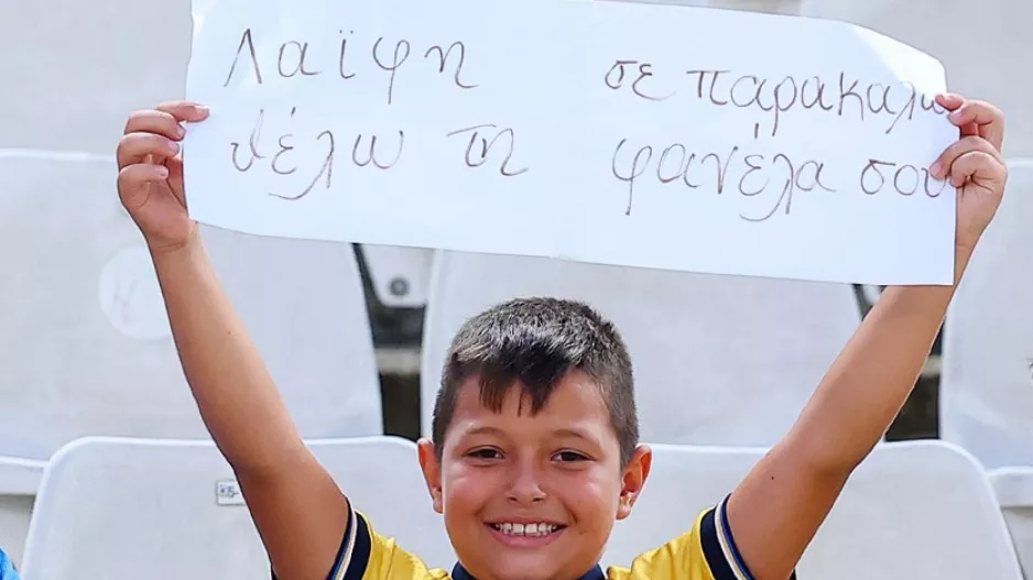 Μήνυμα... σε Λαΐφη! 