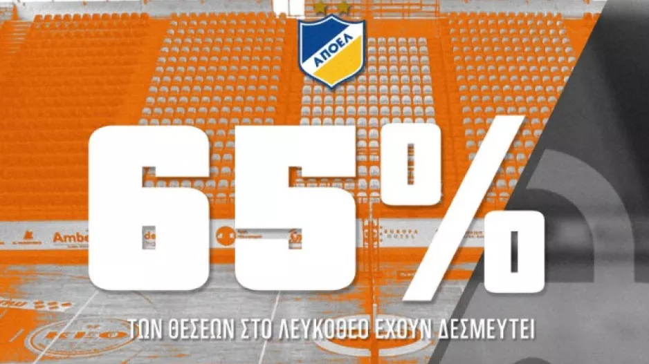 Διαρκείας... 65%: "Η έδρα μας θα έχει ξανά τη δυναμική που της αξίζει"