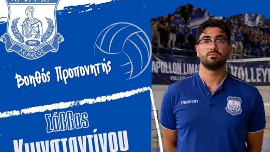 Ανακοίνωσε Σάββα Κωνσταντίνου