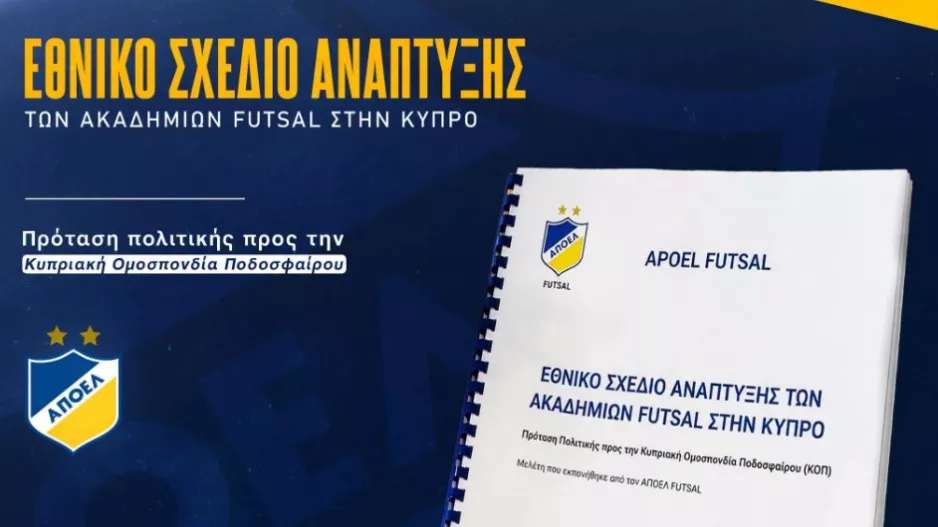 ΑΠΟΕΛ Futsal/Mελέτη 82 σελίδων για ανάπτυξη του αθλήματος