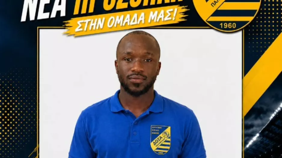 Deal με Ibrahima Sory Berete