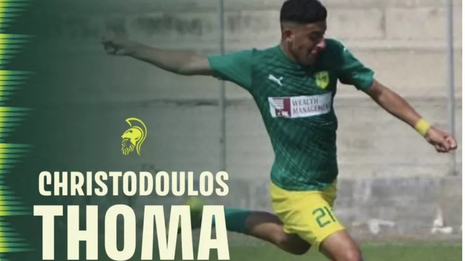 Δανεικός από ΑΕΚ
