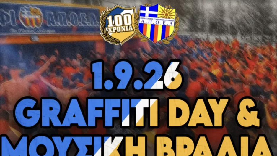 Πορτοκαλί/Βραδιά για τα 100 χρόνια