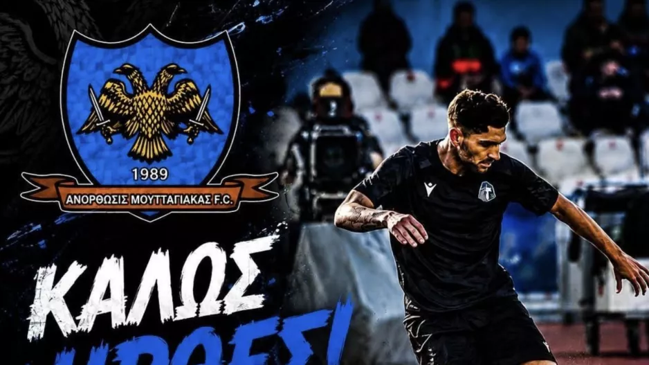 Ανακοίνωσε Ζάμπα