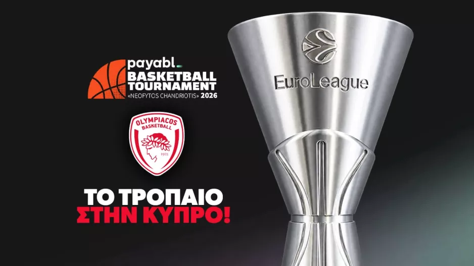 Τα τρόπαια του Θρύλου έρχονται στην Κύπρο