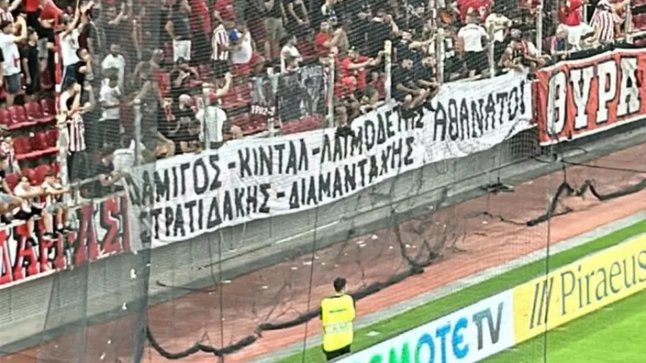 Οι οπαδοί του Ολυμπιακού τίμησαν την μνήμη των πέντε αδικοχαμένων πυροσβεστών