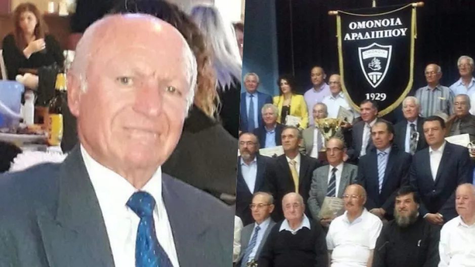 Συλλυπητήρια ανακοίνωση