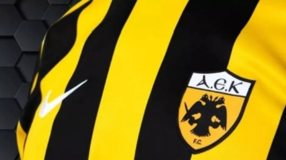 Αυτή είναι η νέα φανέλα της ΑΕΚ!