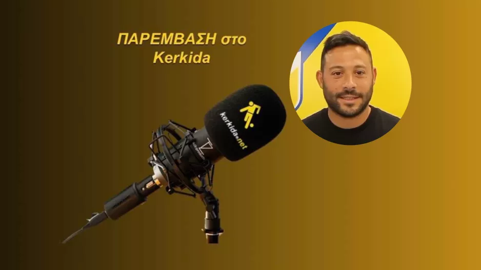 (ΗΧΗΤΙΚΟ) "Ανεβαίνει κατά πολύ ο βαθμός δυσκολίας"