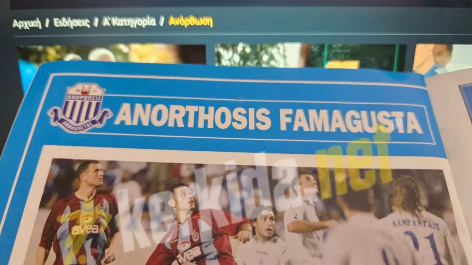ΑΝΟΡΘΩΣΗ/Τραπεζούντα