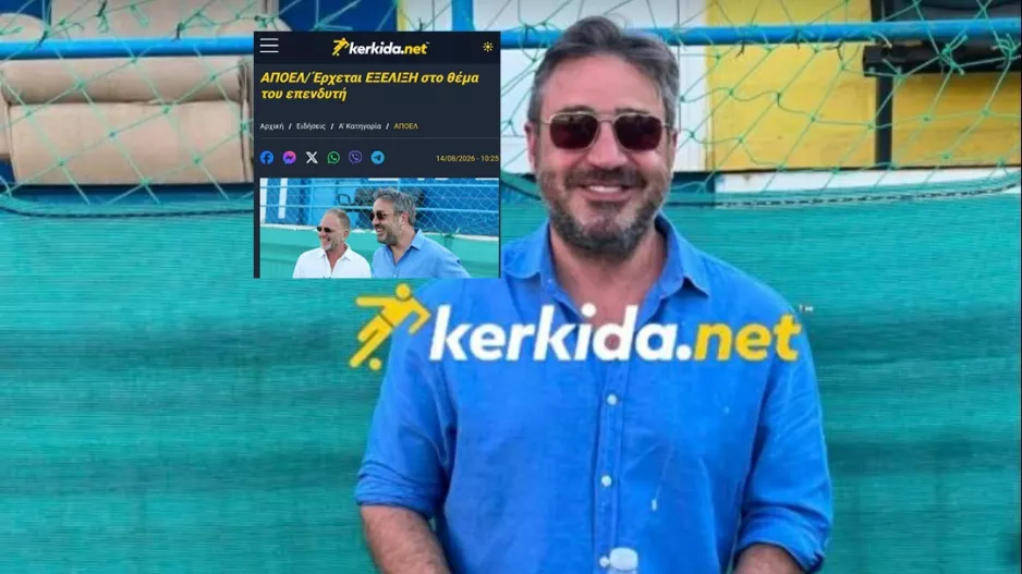 Προς ΕΠΙΒΕΒΑΙΩΣΗ/Έτοιμος για να μπει άμεσα ο Λιασής