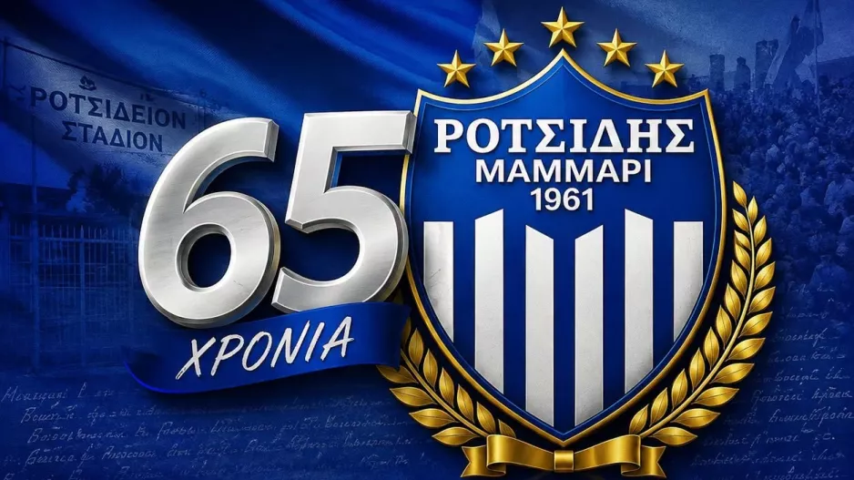 65 χρόνια ζώης!