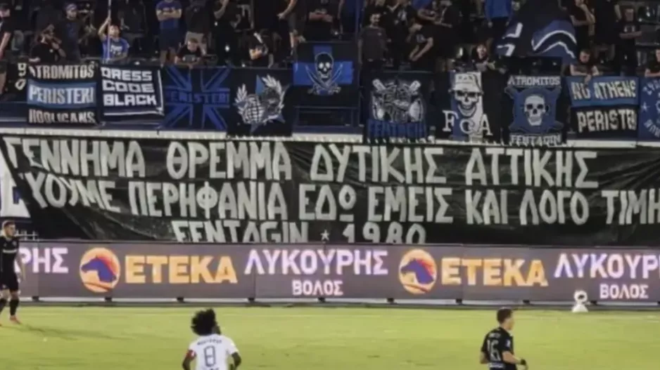Το πανό των οπαδών των γηπεδούχων για τον Γιώργο Μαζωνάκη
