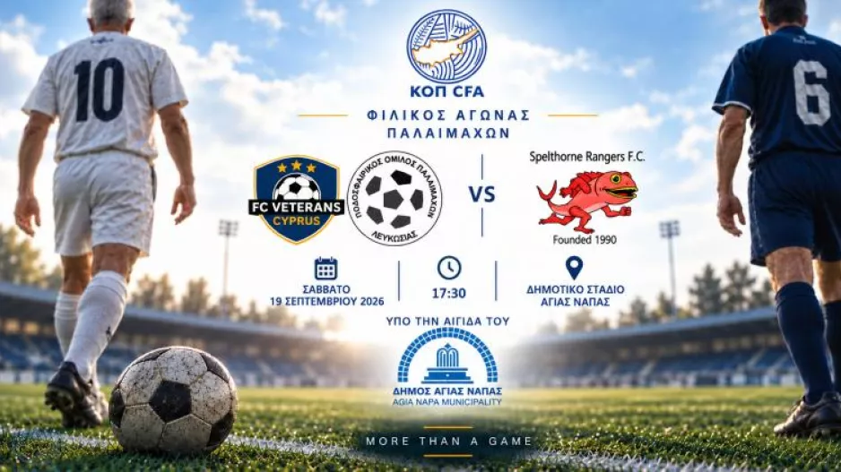 Ένας ξεχωριστός αγώνας Παλαιμάχων με την Spelthorne Rangers F.C.