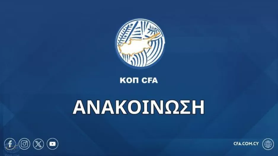 Πόρισμα Επιτροπής Διαιτησίας για τη λειτουργία του VAR στον αγώνα ΑΠΟΕΛ - ΑΕΛ