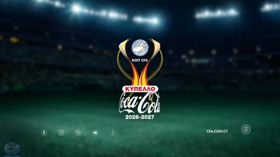 Κύπελλο Coca-Cola: Αύριο στο ΓΣΠ η κλήρωση της Α' φάσης