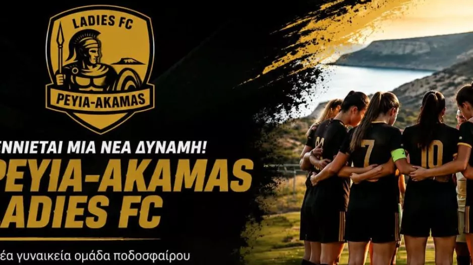 Πέγεια-Ακάμας Ladies FC/ Δυνατό φιλικό με Άρη