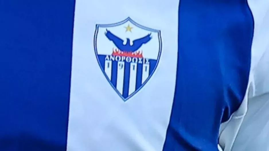 ΑΝΟ/ Ενημέρωση για την έφεση