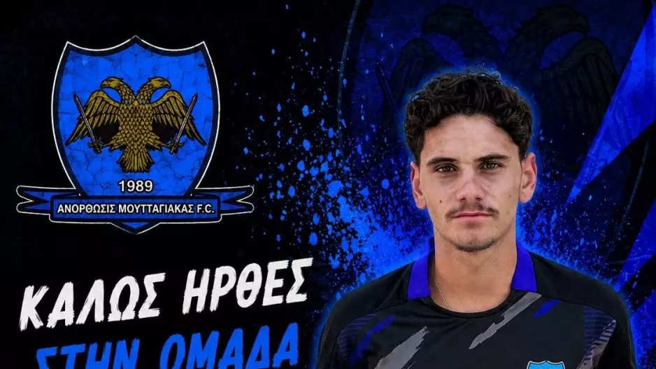 Deal με Αντρέα Βασιλείου