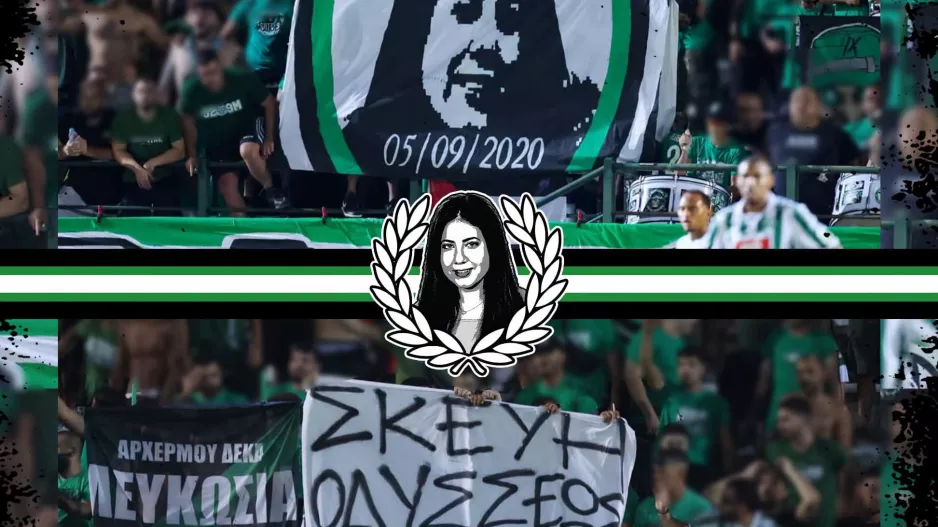 ''Σκεύη Οδυσσέως πάντα παρούσα''