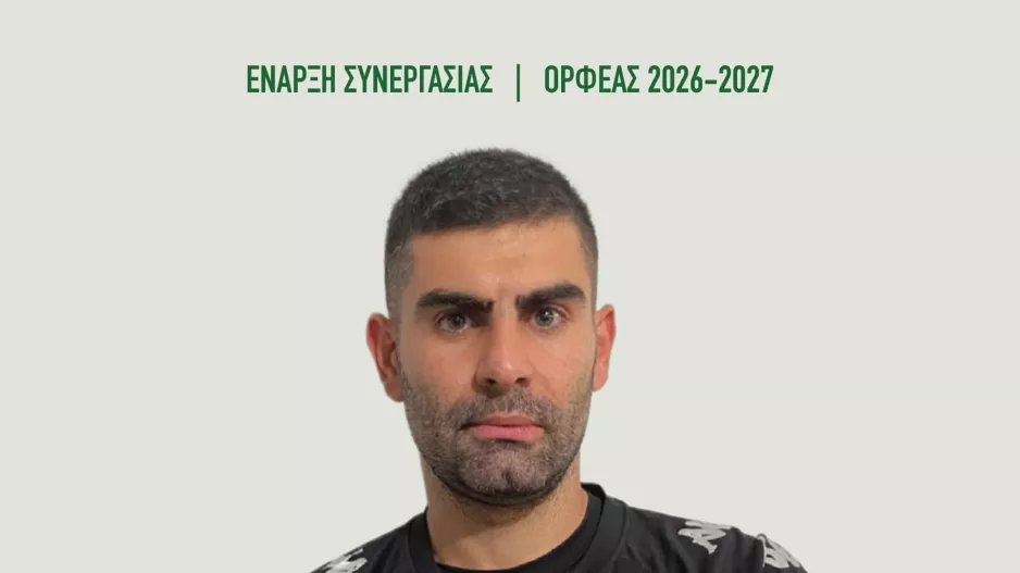 Ενίσχυση στον άσσο με Τιμοθέου
