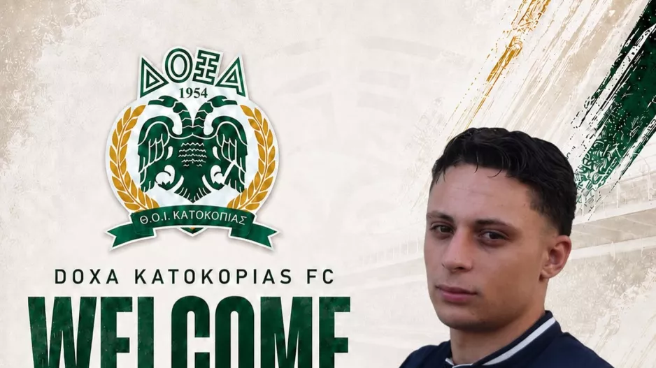 Ακόμη ένας Ελλαδίτης στη Δόξα