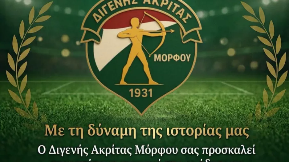 Κάλεσμα για τον αγιασμό: "Είναι μια ιερή στιγμή αναβάπτισης στις αξίες, την ιστορία και τις ρίζες μας."