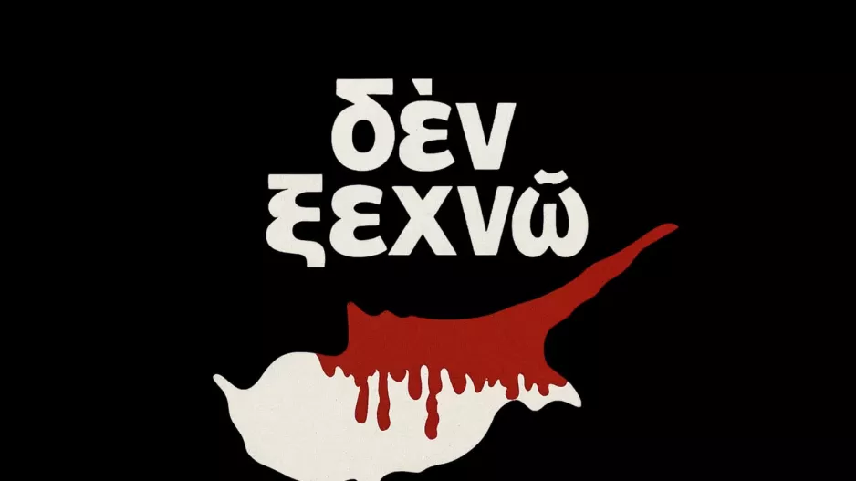 Η νέα σύνθεση του Διοικητικού της Συμβουλίου της ΠΑΕΕΚ