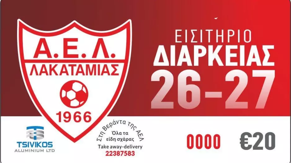 "Η προσπάθεια συνεχίζεται και θέλουμε εσένα δίπλα μας"