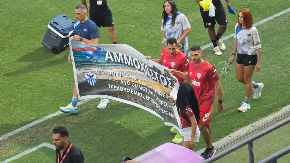 (Βίντεο-Φώτος kerkida) Για την Αμμόχωστο: ''Τρέχουμε ΜΑΖΙ, Επιστρέφουμε ΜΑΖΙ''