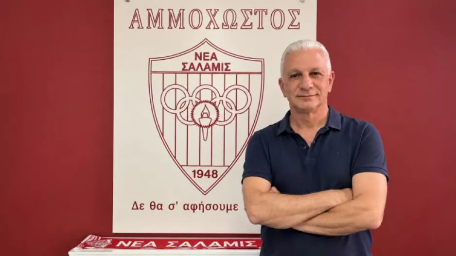 Νέα Σαλαμίνα/Ευχαρίστησε και αποχαιρέτησε Σκορδή