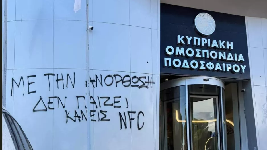 Προειδοποίηση προς την ΚΟΠ με σύνθημα στην είσοδο των γραφείων